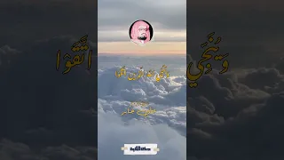 ويوم القيامة ترى الذين كذبوا علي الله سورة الزمر علي جابر Quran  ويوم القيامة ترى الذين كذبوا علي الله سورة الزمر علي جابر Quran