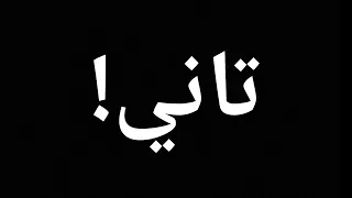 مكس ٢٠٢٤ تامر عاشور X شيرين X تامر حسني X محمد حماقي X بهاء سلطان X احمد بتشان X مسلم X خالد عصام 