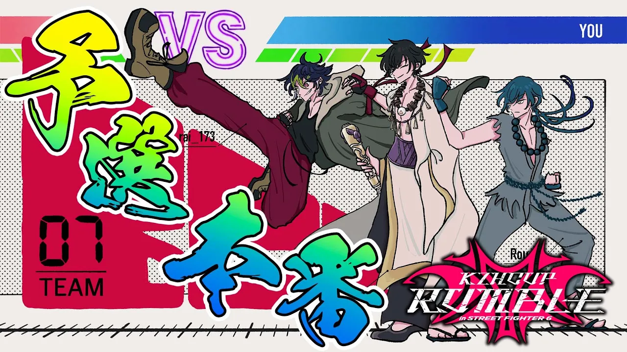 【 スト6 】 KZHCUP予選本番！！！勝って皆で横浜に行くぞ！！！【 ストリートファイターVI / にじさんじ / 神田笑一 / 伊波ライ / 小柳ロウ / 立川コーチ 】