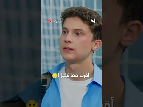 أقرب مما تتخيل!