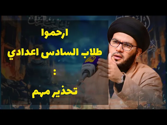 ⁣ضغوطات الأهل على طلاب السادس