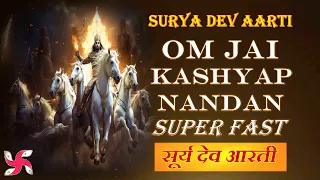 Jai Kashyapa Nandan (Surya Dev Aarti)