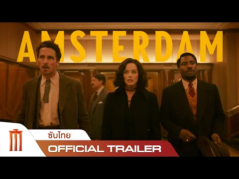 Amsterdam | อัมสเตอร์ดัม - Official Trailer [ซับไทย]