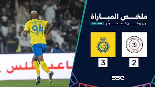 ملخص مباراة الشباب       النصر   ضمن الجولة    من دوري روشن السعودي موسم             دندنها