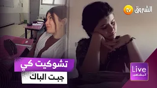 نورهان زغيد مكاش علابالي نجيب الباك وهدا هو التخصص الي راني حابة نديرو 
