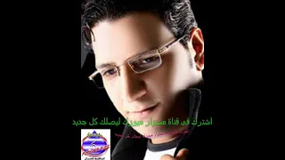 اغنية حزينه عايز تعرف حالى سيد شعبان عبد الرحيم دندنها