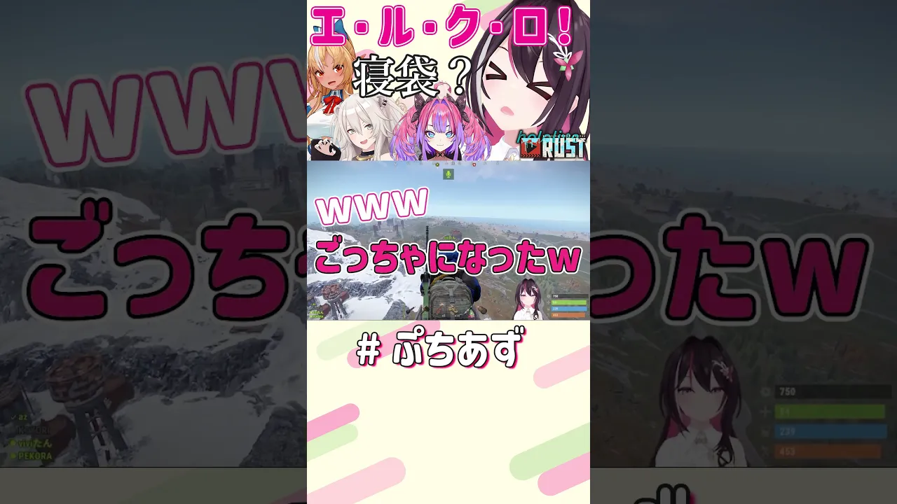 寝袋じゃないよ！【ホロライブ / AZKi】#ぷちあず #shorts #holoRUST #RUST