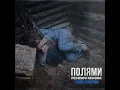 Полями (Fedosov rework)