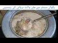 Download Lagu Perfect Mutton White Biryani Recipe By Cooking With Kawish