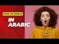 Swear Like A Native With These 5 Common Arabic Slang Words
