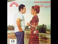 Ich Anta - Farid El Atrash