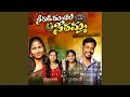 Download Lagu Nee Gudi Mundala Seethamma