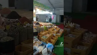 بهارات منتجات اليمن Afandy  بهارات منتجات اليمن Afandy