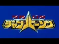 Download Lagu TOKUSOU ROBO JANPERSON ACTION OST MIX
