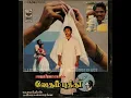 Lagu Manthiram sonnen vanthuvidu - Vetham Puthithu - மந்திரம் சொன்னேன் - வேதம் புதிது - LP Record songs