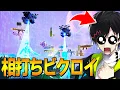 勝手にビクロイさせられる奇跡に遭遇する、ネフライトwwwww【フォートナイト/Fortnite】