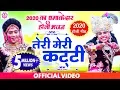 Download Lagu धमाकेदार होली भजन | तेरी मेरी कट्टी | Teri Meri Katti | Holi Special | Shyam Bhajan || होली भजन