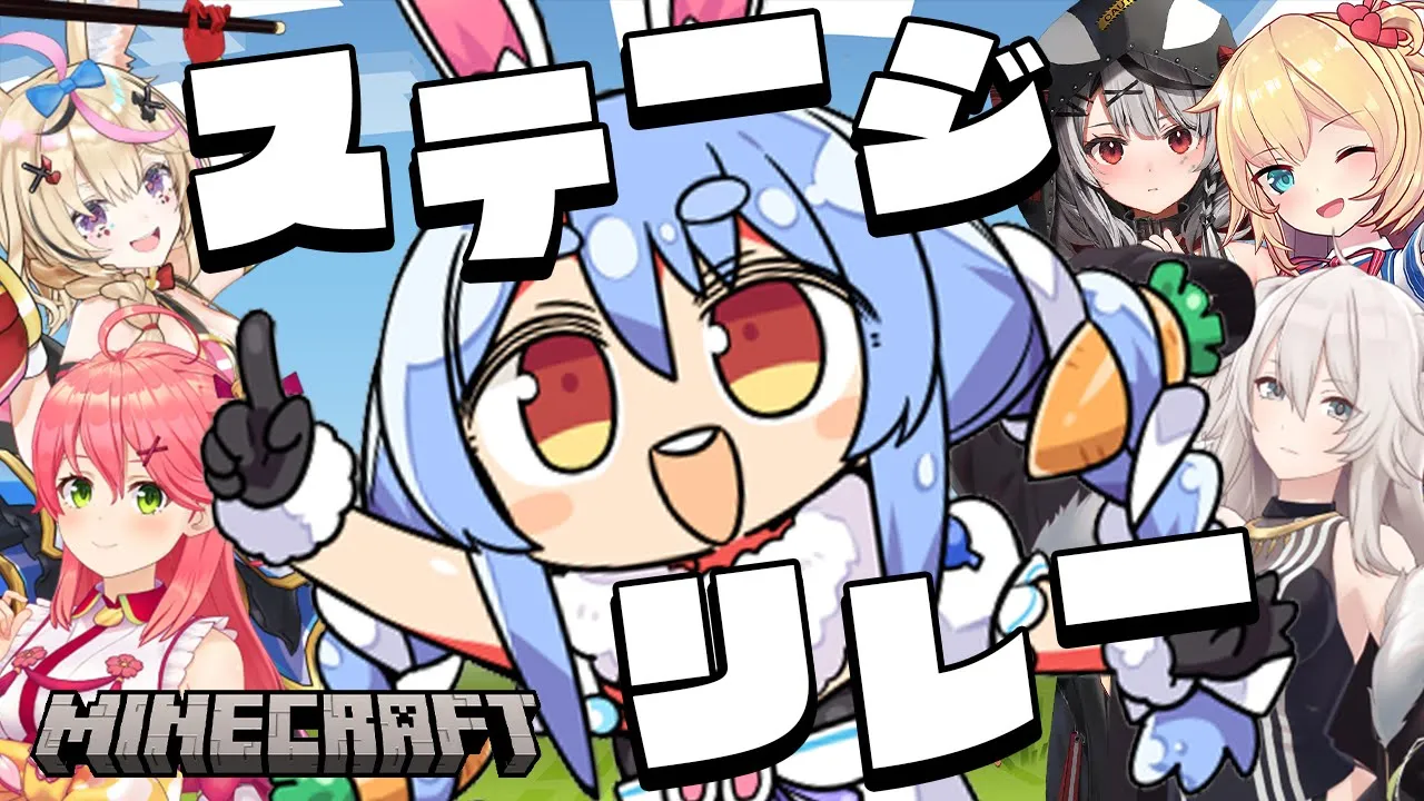 【Minecraft】ホロ鯖夏祭りのステージ制作リレー！！！！！！！ぺこ！【ホロライブ/兎田ぺこら】