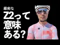 Lagu 一定パワーのZ2は間違っているのか？Z2上限でトレーニングする必要はあるのか？