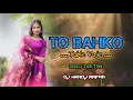 Download Lagu TO BAHKO TABLE VAJE | DISCO TUR TON 2025 | DJ MANOJ AAFWA