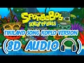 Download Lagu Tiki Land Koplo Version ( 8D Audio 🎧 )