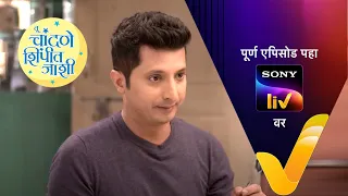 tu chandane shimpit jashi ep 65 11th march 2021