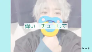 えろいじゃない えらいぃ ちぐさくん文字起こし  えろいじゃない えらいぃ ちぐさくん文字起こし