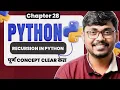 Recursion in Python Explained in Detail Easy Examples Beginners to Advanced