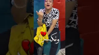 اتنين اخوات اشقيه منخفش من البشريه قلبنا حاله واتس 2022 مهرجانات 2022 