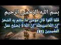 Download Lagu Most Powerful Special Ruqyah Al Shariah | Destroyed Old Magic Evil eyes || House Cleaning