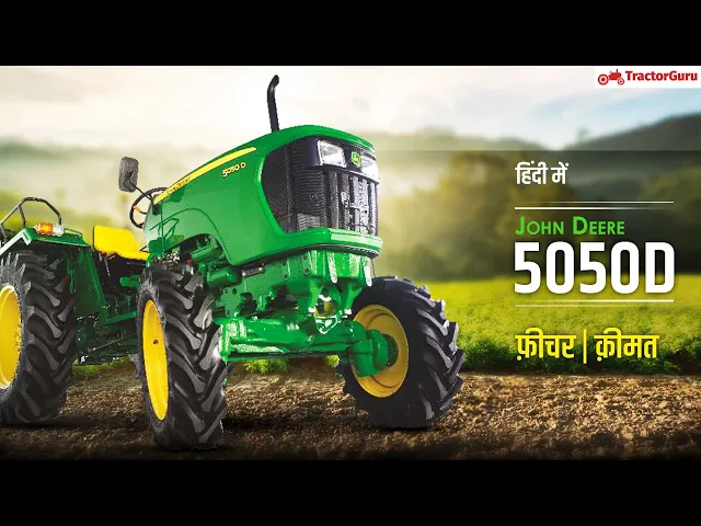 JOHN DEERE 5050 D Price | Features and Review in Hindi | John Deere Tractor | 2021