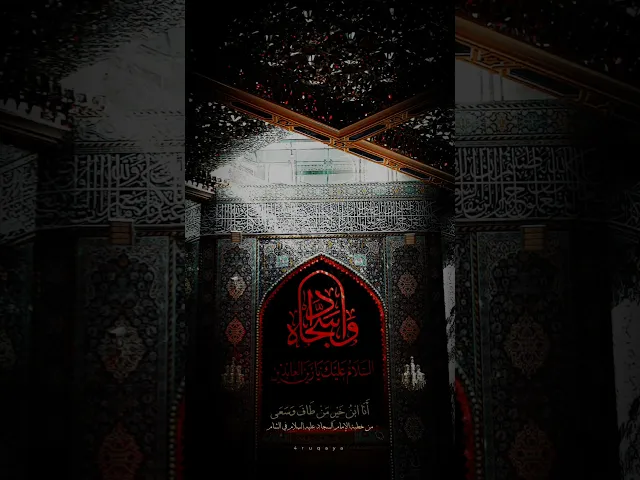 ⁣من خطبة الامام زين العابدين علي بن الحسين زين العابدين عليه السلام