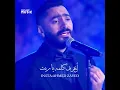 نسيانك صعب أكيد تامر حسني يبدع في غنائها بالكلمات