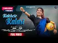 Lagu Kakhete Kalasi FULL VIDEO || New Kudmali Jhumar Video 2023 || POMI || GS Music ||