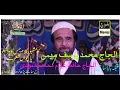 Lagu ALI Walay Jahan Baithay Waheen Jannat Bana baithay MUHAMMAD YOUSAF MEMON BHAKKAR MEHFIL E NAAT 2018