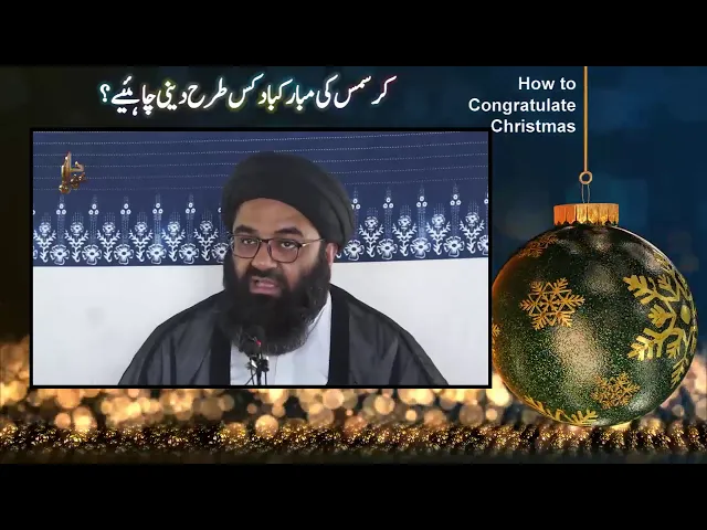 ⁣[Short Clip] How to Congratulate Charismas | H.I Kazim Naqvi