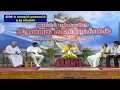 Download Lagu கலைஞர் கருணாநிதி தலைமையில் நடந்த கவியரங்கம் | வைரமுத்து | வாலி | கவிக்கோ அப்துல் ரகுமான் | பா.விஜய்