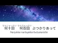 Betelgeuse (ベテルギウス) - Yuuri (優里) - [Hiragana/Kanji/Romaji Lyrics]
