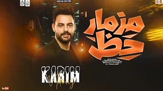 مزمار حظ جديد        الموسيقار كريم ناعوس   ميكس روقان الحظ      دندنها