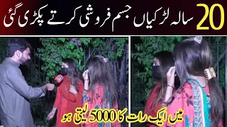 sarkon par sar e aam jism faroshi jismfaroshi ka adda fahashi ka adda jismfaroshi