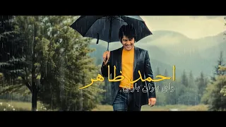 Ahmad Zahir احمد ظاهر Wai Baran Baran وای باران باران REMASTERED 4K 