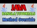 JAVA Bangla Tutorials 33 - JAVA Method Override