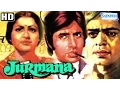 Download Lagu Jurmana {HD} - Amitabh Bachchan - Vinod Mehra - Rakhee - Shreeram Lagoo - Old Hindi Movie