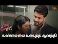 Download Lagu அன்பு சொல்லப்போகும் பதில் என்ன? | Singappenne - Semma Scenes | 21 Feb 2025 | Tamil Serial | Sun TV