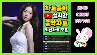 최신가요 실시간 인기차트 2025년 10월 13일 2주차 멜론차트 X 차트둥이 공식채널 노래모음 KPOP 플레이리스트 종합차트 