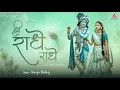 Download Lagu Shri Radhe Radhe – 1 Hour Nonstop Bhajan | Shri Radha Krishna Devotional Song | Spiritual Bhajans