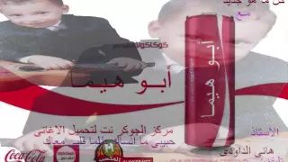 نغمه المطار ريمكس مع محل بسنت فون دندنها