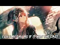 Download Lagu Lush life- Nightcore (Lyrics)
