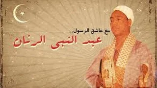 عبد النبى الرنان وناح الحمام من حجاج الدقاق 