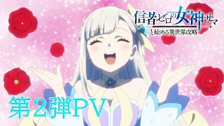 宣傳影片 2